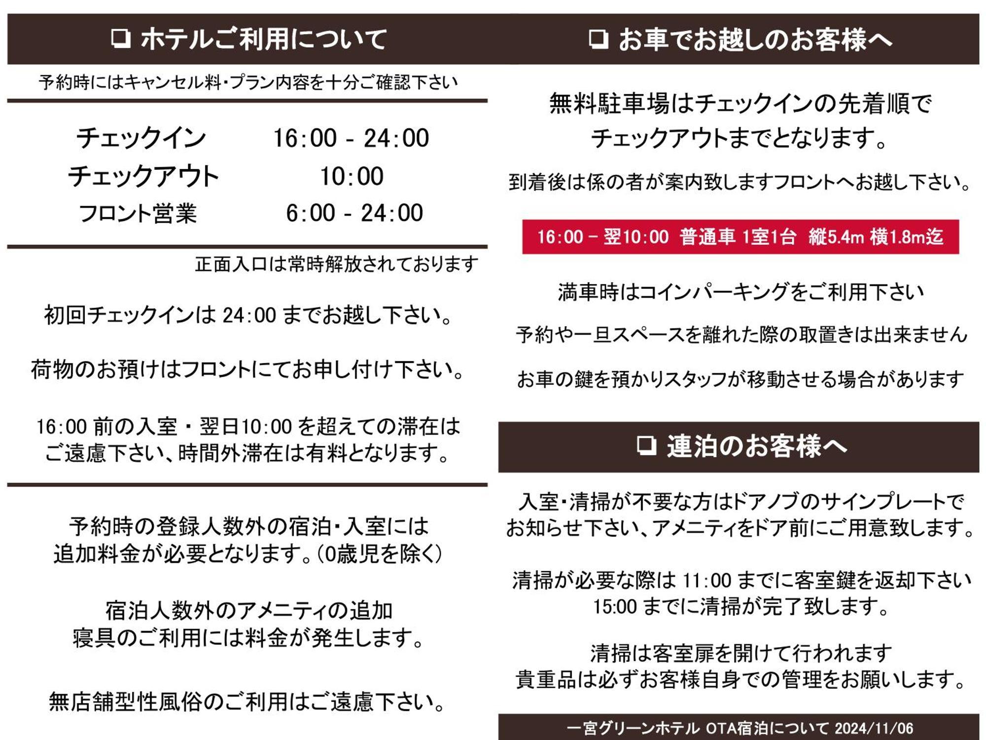 Ichinomiya Green Hotel Eksteriør bilde